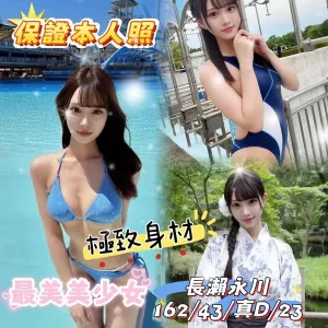 台中約炮-長瀨永川