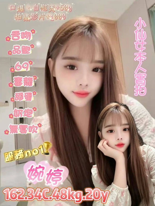 台北定點茶-婉婷 台北定點茶-婉婷
