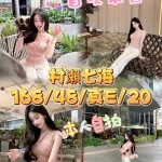 台中約炮-村瀨七海
