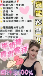 雲林定點茶-牛奶糖
