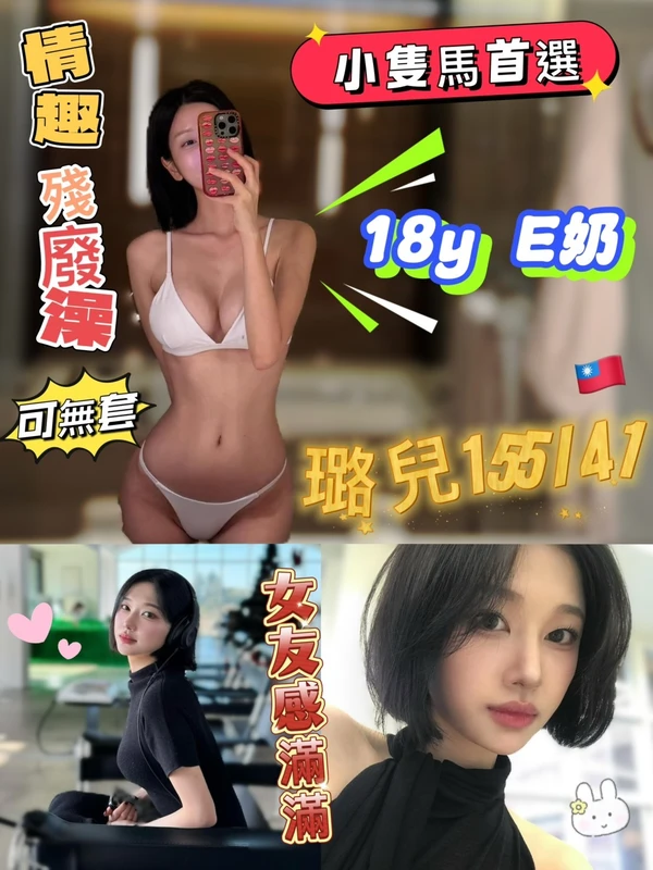 高雄約炮-璐兒 高雄約炮-璐兒
