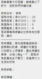 新竹定點茶-潔希