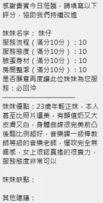 新竹定點茶-妹仔