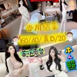 台中約炮-谷川結菜
