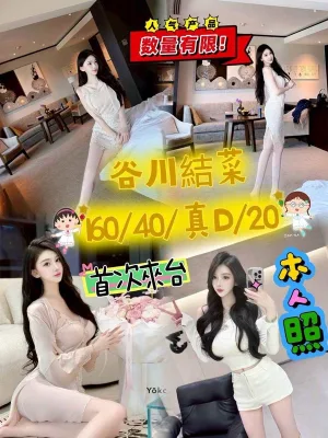 台中約炮-谷川結菜