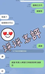 台中定點茶-球球