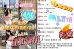 台中定點茶-村瀨七海