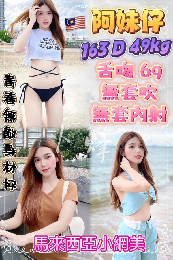 新北定點茶-阿妹仔 新北定點茶-阿妹仔