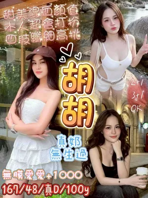 桃園定點茶-胡胡