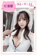 台中約炮-心瀬愛