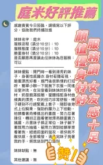 新竹定點茶-庭米