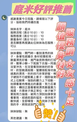 新竹定點茶-庭米