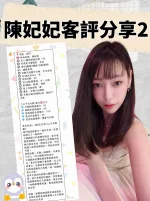 台北定點茶-陳妃妃