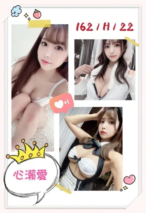 台中約炮-心瀬愛