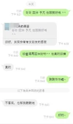 嘉義約炮-予芃