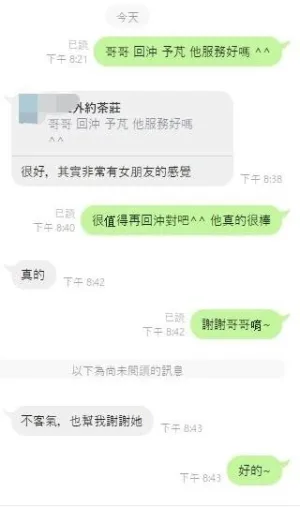 嘉義約炮-予芃