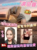 台南定點茶-濱田優