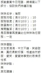 新竹定點茶-海豚