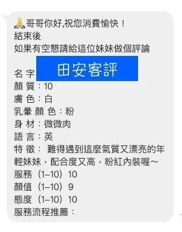 桃園定點茶-田安