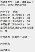 新竹定點茶-泰迪