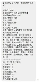 新北定點茶-味味