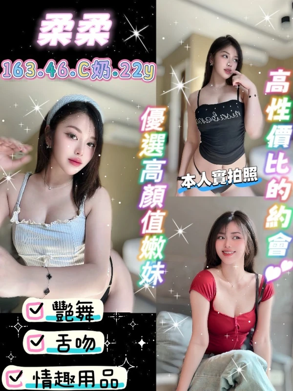 桃園定點茶-柔柔 桃園定點茶-柔柔