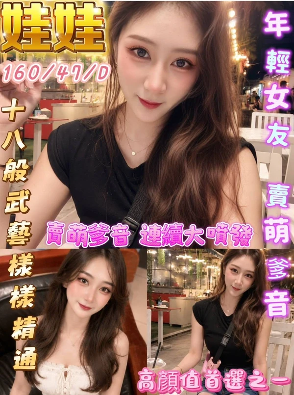 屏東約炮-娃娃 屏東約炮-娃娃