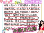 台南定點茶-裴子妤