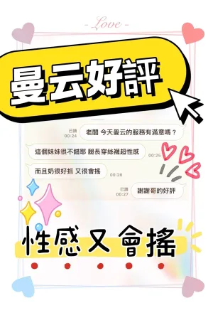 台中定點茶-曼云