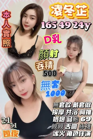 苗栗定點茶-凌冬芷