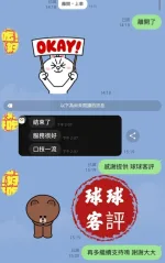 台中約炮-球球
