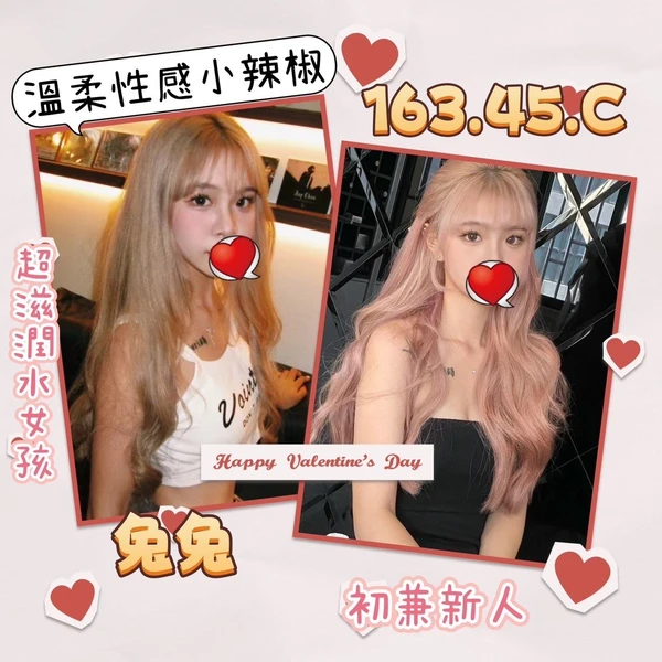 台北約炮-兔兔 台北約炮-兔兔