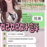 台南定點茶-妃妃
