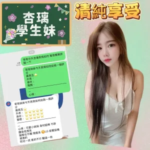 高雄定點茶-杏璃