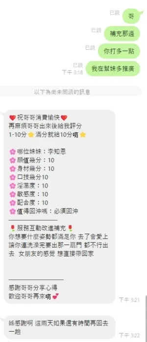 雲林定點茶-李知恩