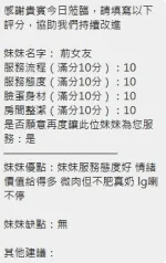 新竹定點茶-前女友