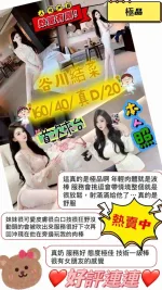 台中約炮-谷川結菜