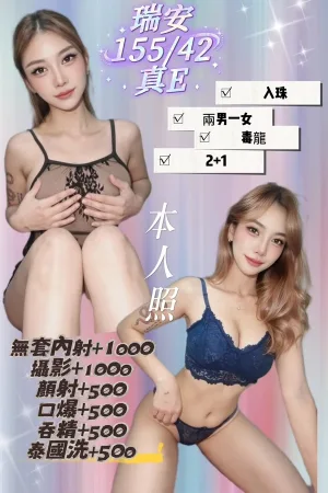 基隆定點茶-瑞安