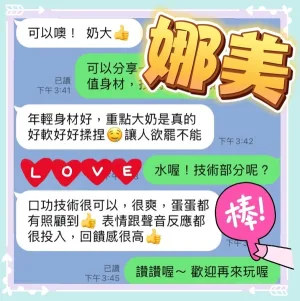 台中定點茶-娜美