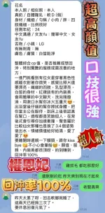 台中定點茶-權恩妃