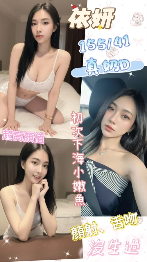 彰化定點茶-依妍 彰化定點茶-依妍
