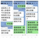嘉義約炮-甜蜜