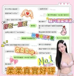 台南定點茶-柔柔