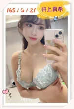 台中約炮-井上真希