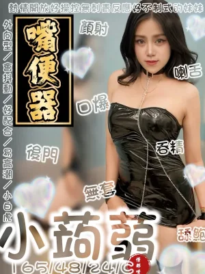 台南定點茶-小蒟蒻