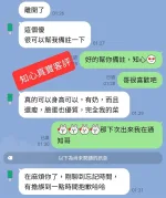 台中約炮-知心
