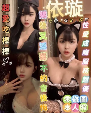 台南定點茶-依璇