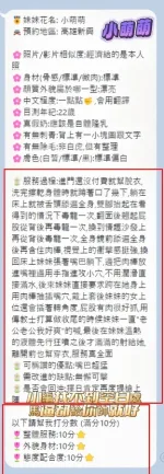 高雄定點茶-小萌萌