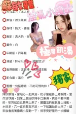 台中約炮-蘇敏雅