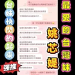 嘉義定點茶,約炮-姚芯媞